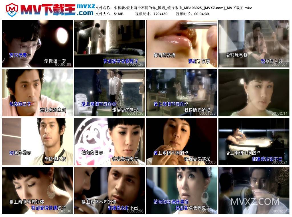 朱梓骁-爱上两个不同的你_国语_流行歌曲_MB103925